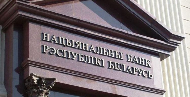 Нацбанк Беларуси снижает ставку рефинансирования