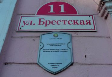 Квартира должника в Пинске